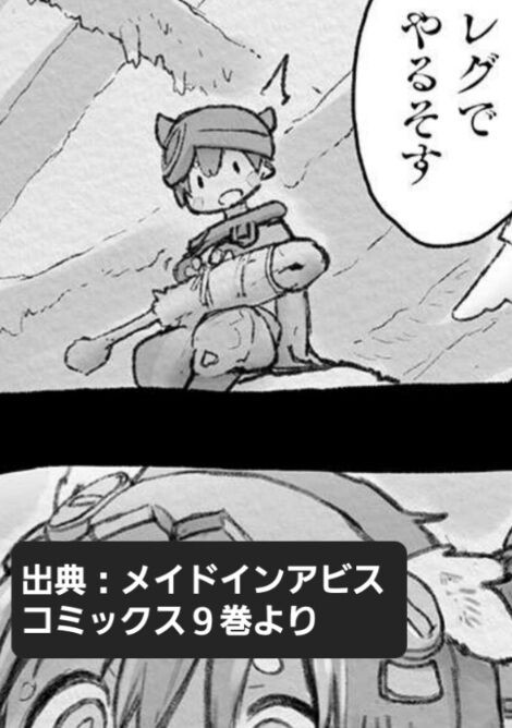 2本の無尽鎚（1/18更新） : 奈落読取図~メイドインアビスの考察サイト~