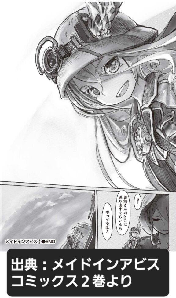 2本の無尽鎚（1/18更新） : 奈落読取図~メイドインアビスの考察サイト~