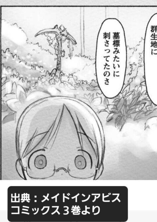 2本の無尽鎚（1/18更新） : 奈落読取図~メイドインアビスの考察サイト~