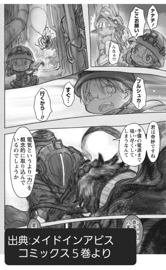 プルシュカ～2人のユアワース～（後）（3/3更新） : 奈落読取図