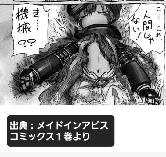 2本の無尽鎚（1/18更新） : 奈落読取図~メイドインアビスの考察サイト~