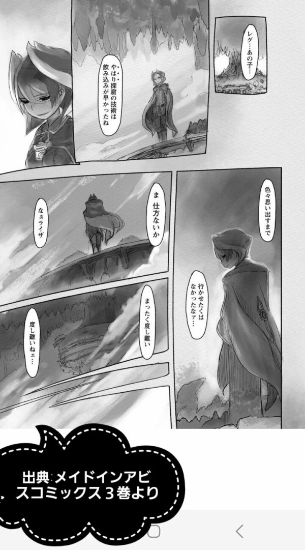 メイドインアビス　ショックオーゼン オーゼンの正体について（考察者の独りごと）① : 奈落読取図
