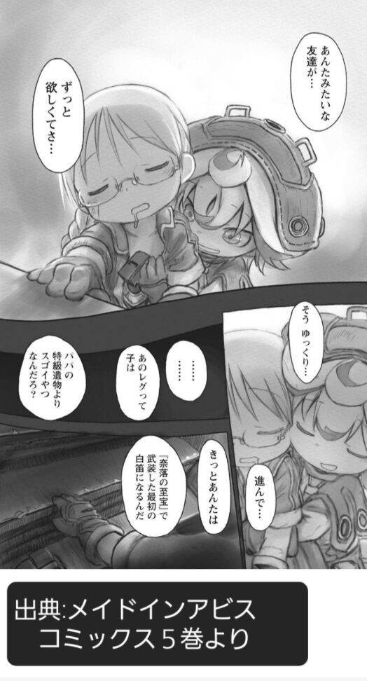 【新品未使用】パパといっしょ プルシュカの地図ポスター メイドインアビス 未開封 メイドインアビス パパといっしょ プルシュカの地図