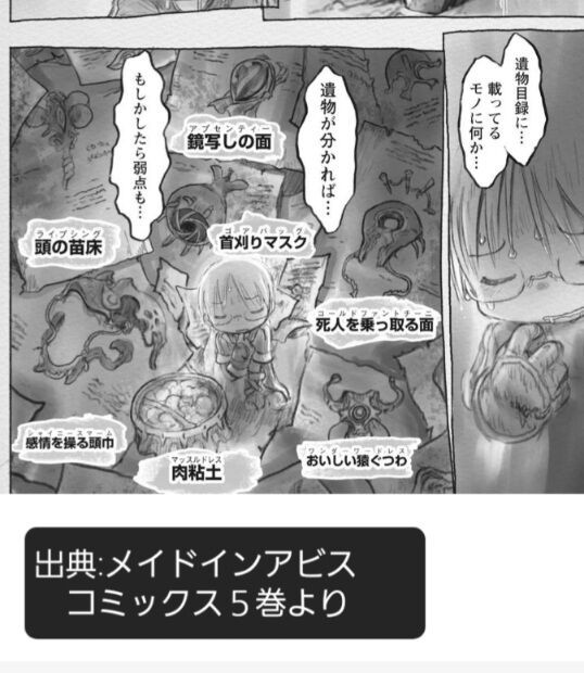 未開封　メイドインアビス パパといっしょ プルシュカの地図ポスター 未開封 メイドインアビス パパといっしょ プルシュカの地図ポスター