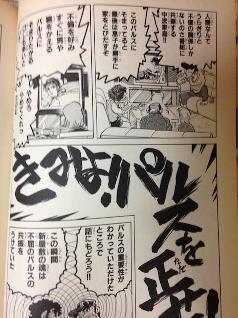 島本和彦 逆境ナイン名言集 まじめになっちゃだめだ