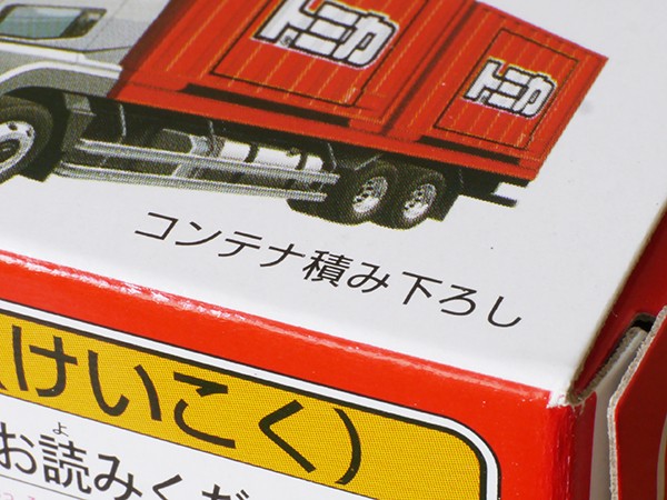 トミカ 非売品 三菱ふそう スーパーグレード エクソンモービル シナジーカード TOMICA＞トミカ No.85 三菱ふそう スーパーグレート｜グリーン