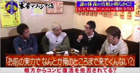 修復困難 アンタッチャブル山崎 柴田は絶対に許さない顔も見たくない マジレス速報