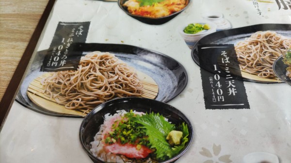 山かけそば】石臼挽き生そば 炭火焼肉丼 さくら 五井店【グルメ