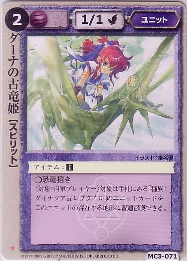 公式hp更新 今日のカードーダーナの古竜姫 そうだ モンコレをしよう