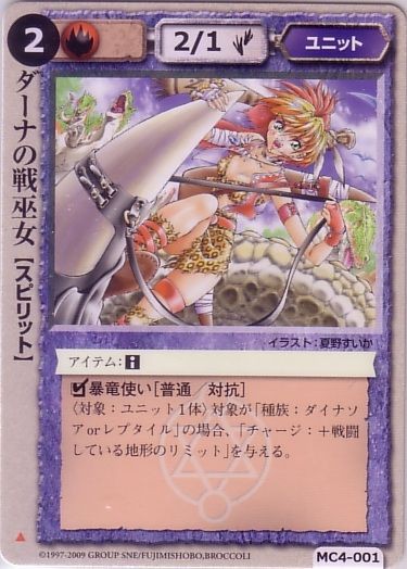 公式hp更新 今日のカードーダーナの古竜姫 そうだ モンコレをしよう