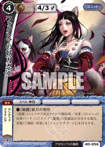 高い品質 公式HP更新 今日のカードー黒狐ムラクモ＆フォクシアの妖刀忍軍 その他