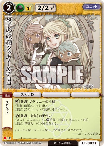 公式hp更新 今日のカード 双子の妖精クッキー チョコ そうだ モンコレをしよう 公式hp更新 今日のカード 双子の妖精クッキー チョコ そうだ モンコレをしよう