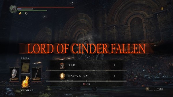 オリジナル Lord Of Cinder Fallen 意味 Hd限定イラスト