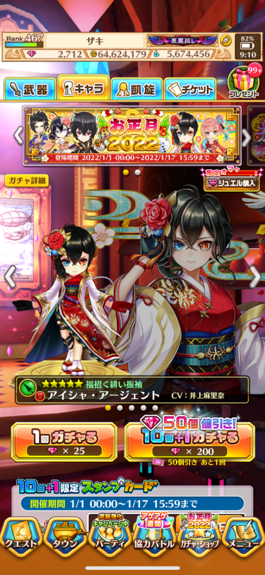 お正月限定価格］白猫テニス俺ガイルコラボクリアファイル