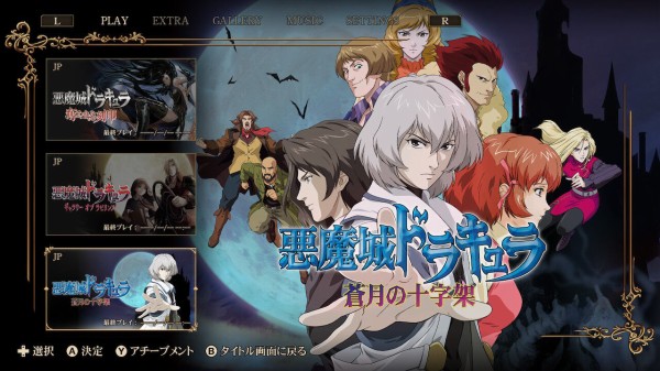 蒼月の十字架』『ギャラリーオブラビリンス』『奪われた刻印』＋α収録  