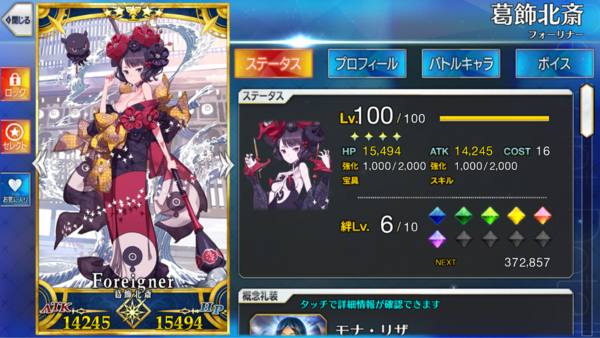 最終回】『FGO』ほぼ引退宣言。もう二度と課金もガチャもしません
