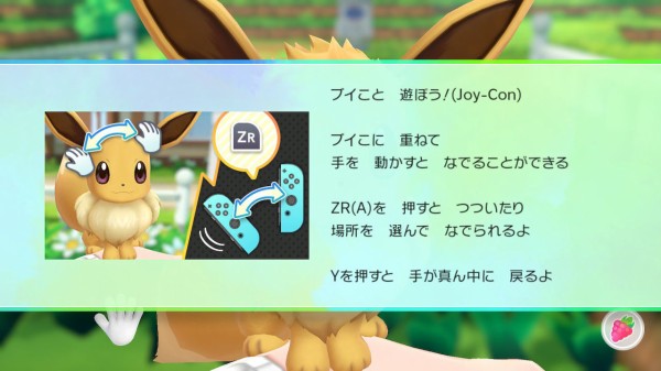 ポケモン レッツゴーイーブイ イーブイが可愛すぎて辛い 野生 ポケモン レッツゴーイーブイ イーブイが可愛すぎて辛い 野生