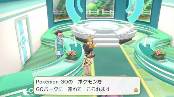 ポケモン レッツゴーイーブイ セキチクジムの まもる ウザすぎ問題 Goパークで ポケモンgo と連動できるぞ プレイ日記09 もゲつぶ 元ゲーム情報サイト編集者のつぶやき