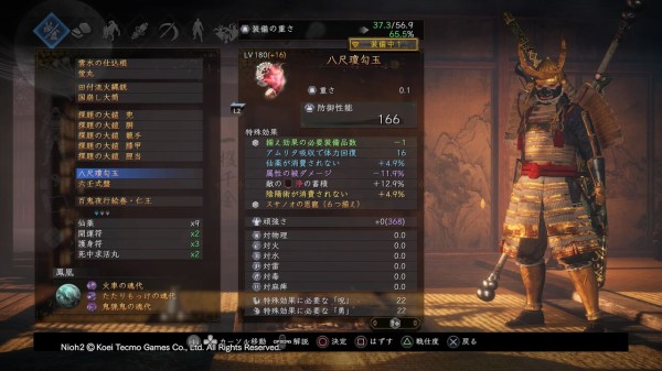 【人気ショップが最安値挑戦！】 仁王2』窮地ビルドに手を染めた結果・・・想定外の事態に Nintendo Switch