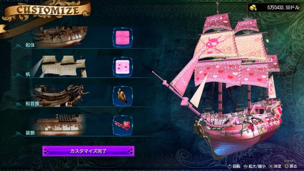 龍が如く8外伝』海賊船を改造可能に！「呪神楽器」もゲット！アイツも