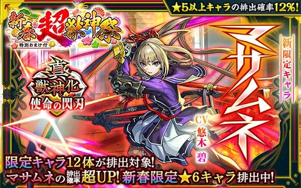 モンスト　オンラインショップ限定　新春ガチャ Amazon.co.jp: モンスト モンスターストライク マナ オンライン
