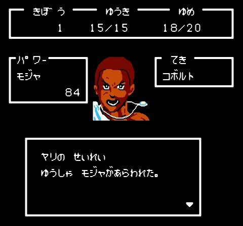 レトロゲーム】主人公がドヤ顔カワイイRPG『ホワイトライオン伝説 