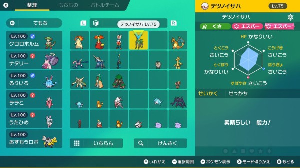 ポケモン バイオレット』ゼロの秘宝前編「碧の仮面」岡山みを感じる