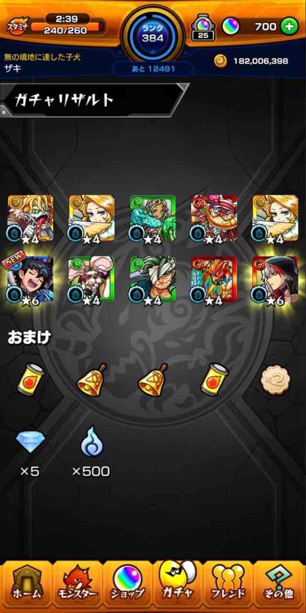 2024新春ガチャ対決！『モンスト』150連以内に新限定「マサムネ