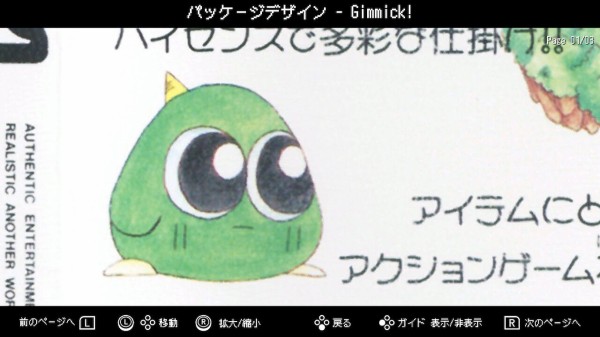 がんばれゴエモン もののけ道中』『ドナルドダック マウイ