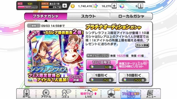デレステ シンデレラフェス連 ツナカユリコの祝福なるか なお 白猫 なんjスマホゲームあそ部 もゲつぶ 元ゲーム情報サイト編集者のつぶやき
