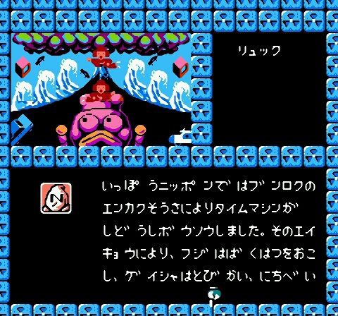 ファミコン『東方見文録』エンディングで精神崩壊!? ナツメの迷作