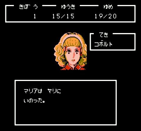 レトロゲーム】主人公がドヤ顔カワイイRPG『ホワイトライオン