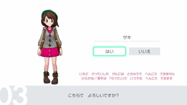 ポケモン剣盾 メッソンと一緒に冒険開始 グラフィック綺麗だし 女主人公の可愛さはガチ プレイ日記01 もゲつぶ 元ゲーム情報サイト編集者のつぶやき