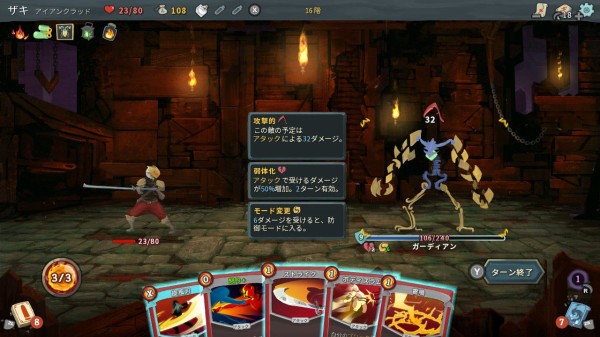 Switch Slay the Spire(スレイザスパイヤ スレイザスパイア