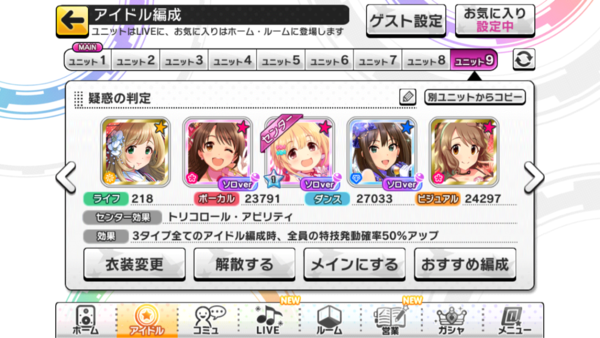 デレステ 歌鈴 しゅがは狙いでブライダルセッションガチャ連した結果 イベントを鬼のように走るモチベは得られた模様 なんjスマホゲームあそ部 もゲつぶ 元ゲーム情報サイト編集者のつぶやき