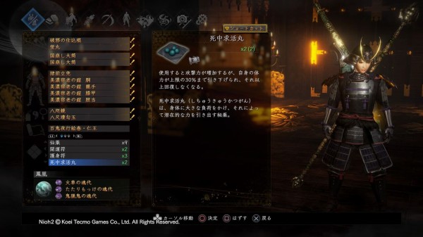 仁王2】弁慶(謎の荒法師)の倒し方・攻略 - ゲームウィズ
