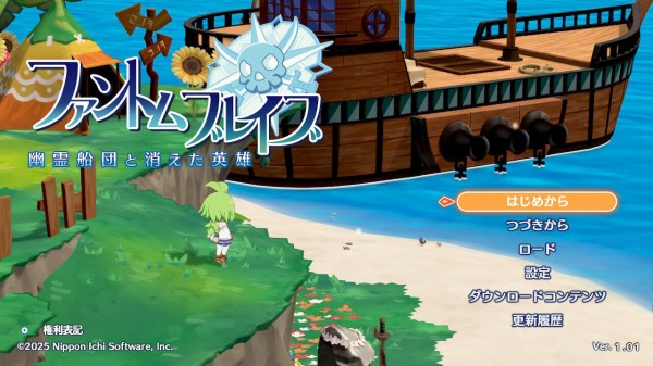 ファントム・ブレイブ 幽霊船団と消えた英雄』序盤レビュー！マローネ 