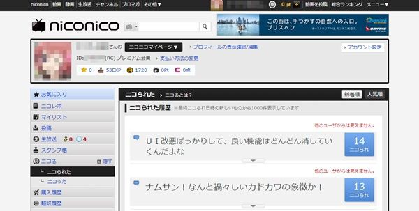 ニコニコ動画 ニコる 機能が6月18日に終了 運営はなにをしたい