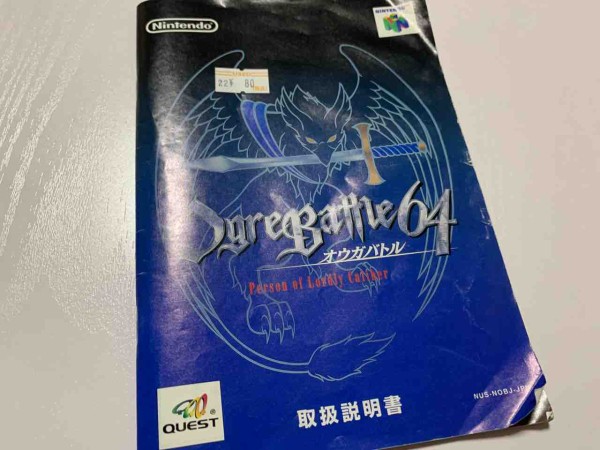 美品レトロファミコン　じゅうべえくえすと レトロゲーム【じゅうべえくえすと】｜セーブ不良の原因は電池？