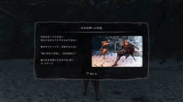 SEKIRO（セキロ）』敵が強すぎ！難しすぎ！・・・でも楽しい!! 刀