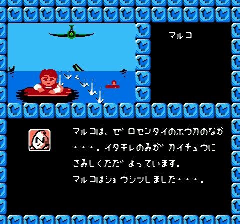 ファミコン『東方見文録』エンディングで精神崩壊!? ナツメの迷作 