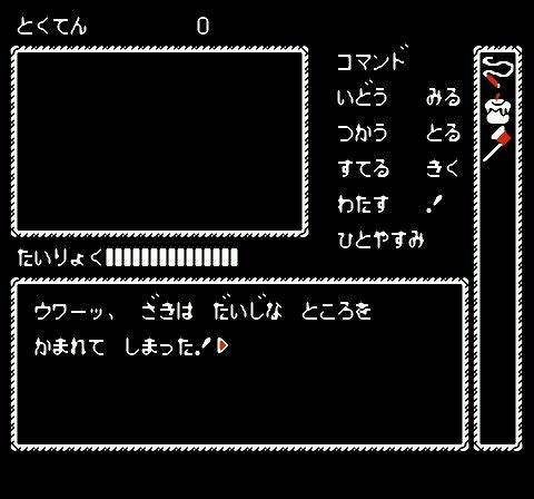 かぐや姫伝説』をついに手に入れたぞ！序盤からSM道具を渡される
