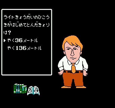 地獄のクソゲー『小公子セディ』プレイレビュー！家庭教師の集団