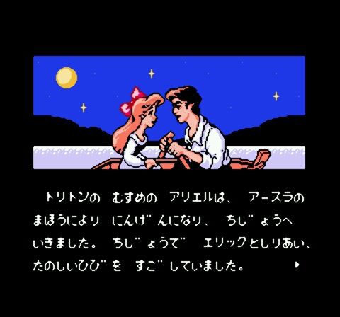 Disney】FC カプコン『リトル・マーメイド- 人魚姫- The Little