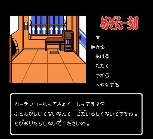 PS『トワイライトシンドローム 究明編』ゲット！PCエンジン