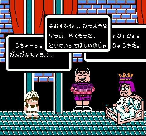 ファミコンソフト カケフくんのジャンプ天国スピード地獄 FC】カケフくんのジャンプ天国 スピード地獄【エンディングまで