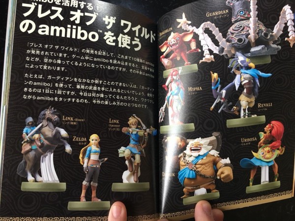 ゼルダの伝説 ブレスオブザワイルド』冒険ガイドブック&マップが想像