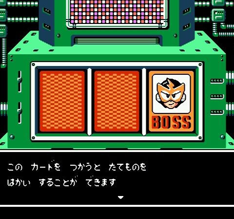 レトロゲーム】『ロックマン』のボードゲーム『ロックボード』美品を