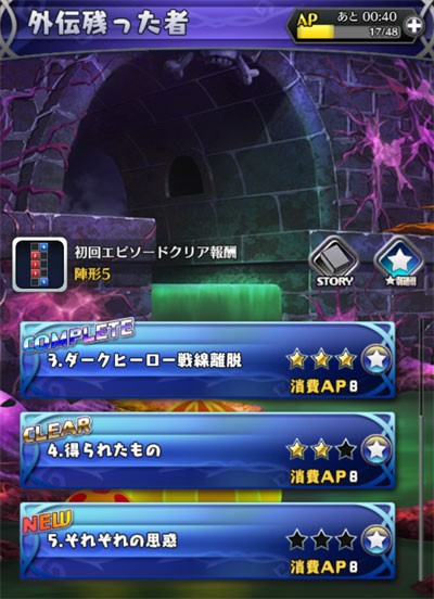 相性の良い高速周回クエストを探しておこう 栗野郎の魔界ウォーズ日記