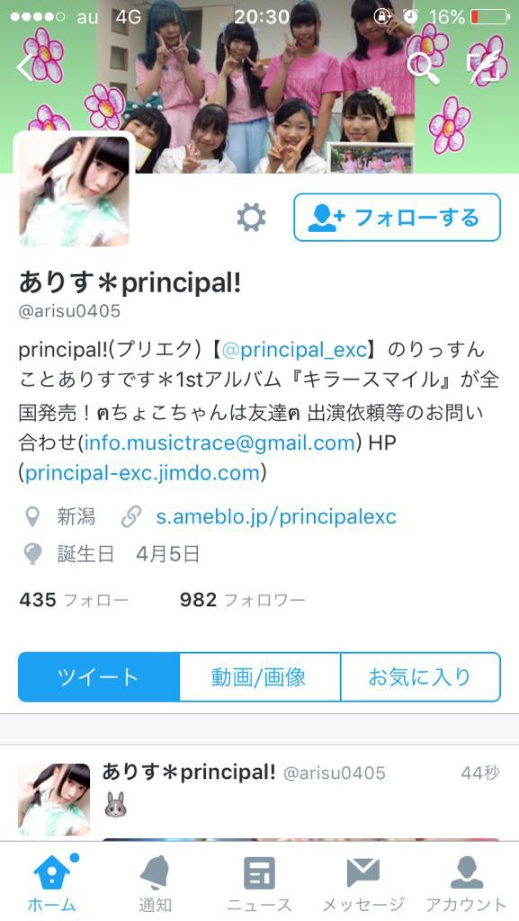 生き恥 Jkアイドル Principal メンバーがファンのおっさんを侮辱していたことを暴露されたが アイドル本人がドブスすぎて死人が出るひどいレベルであったため 暴言騒動が吹っ飛ぶ メタルは負けず嫌い